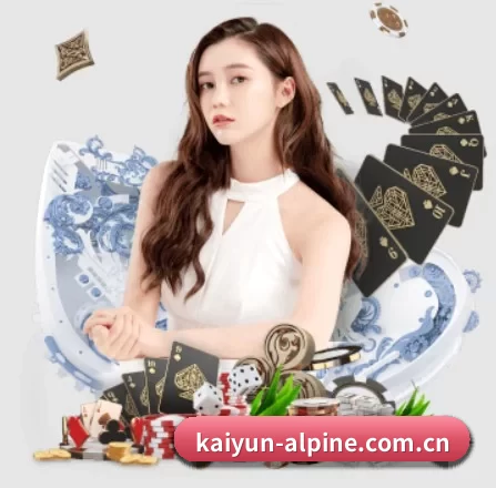 开云 APP 界面